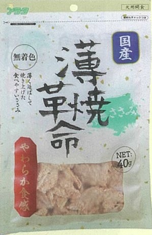 薄焼革命 ささみ 40g