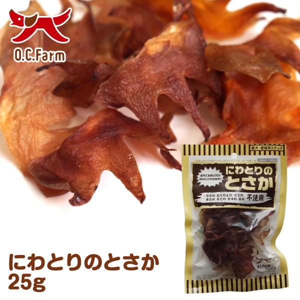 にわとりのとさか 25g