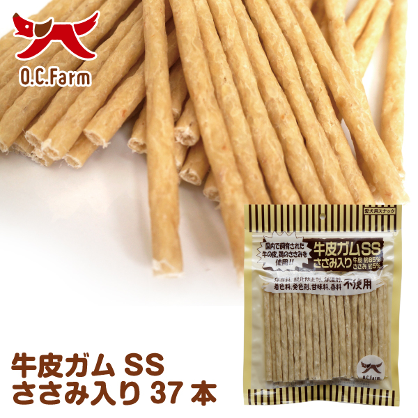 牛皮ガム SSサイズ ささみ入り 37本