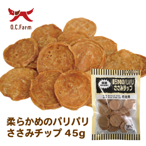柔らかめのパリパリ ささみチップ 45g