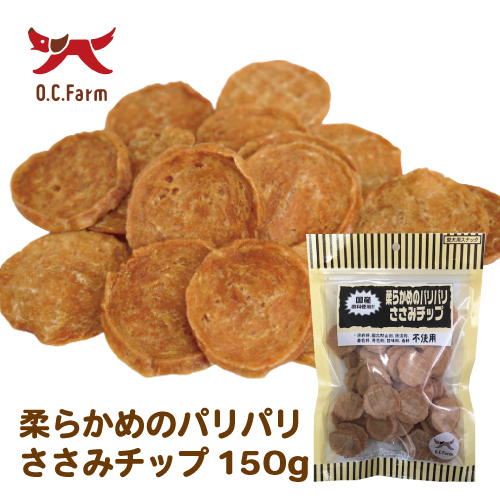 柔らかめのパリパリ ささみチップ 150g