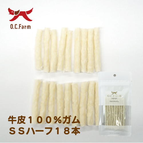 牛皮100％ガム SSハーフ 18本