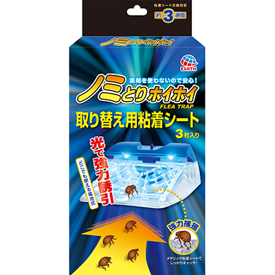 電子 ノミとりホイホイ 取り替え用 粘着シート 3枚
