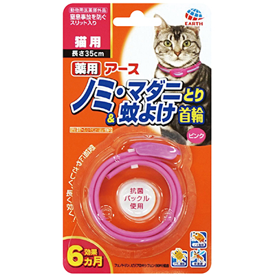薬用 ノミ・マダニとり&蚊よけ 首輪 猫用 ピンク/ブルー （ ピンク ）