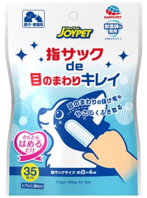 ジョイペット 指サック DE 目のまわりキレイ 35枚