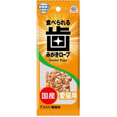 歯みがきロープ 愛猫用 コラーゲン 7個