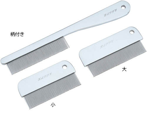 ノミ取り櫛 おしゃれ コーム 大