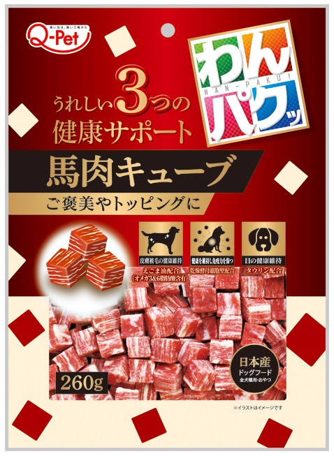わんパクッ 馬肉キューブ 260g