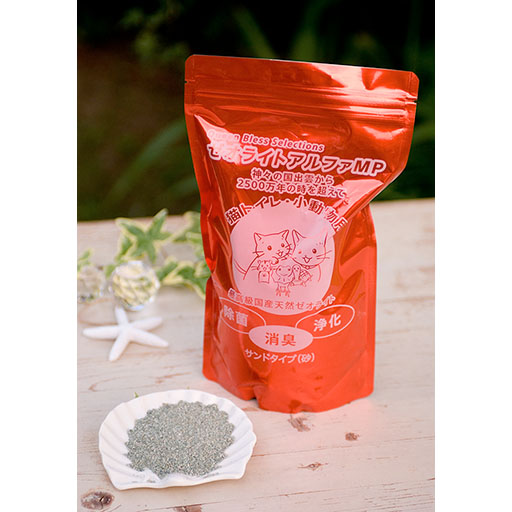 ゼオライト アルファ MP サンドタイプ