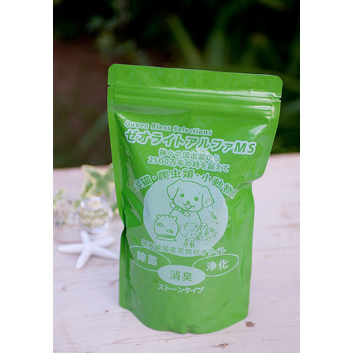 ゼオライト アルファ MS ストーンタイプ