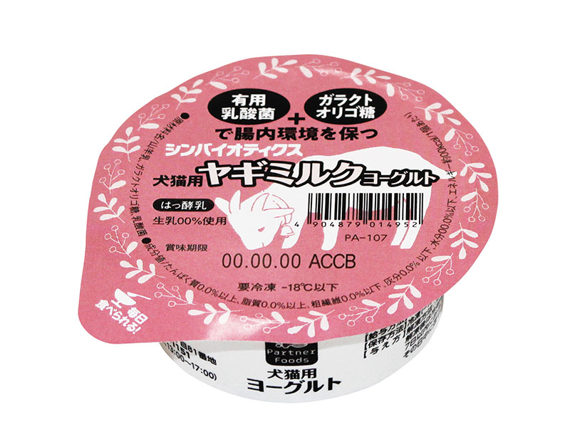 犬猫用ヤギミルクヨーグルト