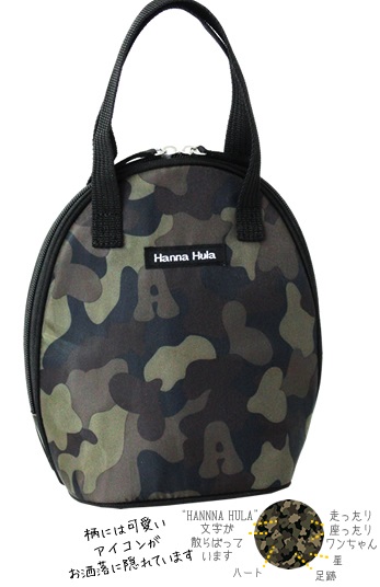 ハンナフラ ツイン マグポーチ 保温 保冷 お散歩 バッグ カモフラージュ
