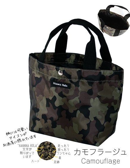 ハンナフラ お散歩 バッグ ミニトート バッグ カモフラージュ