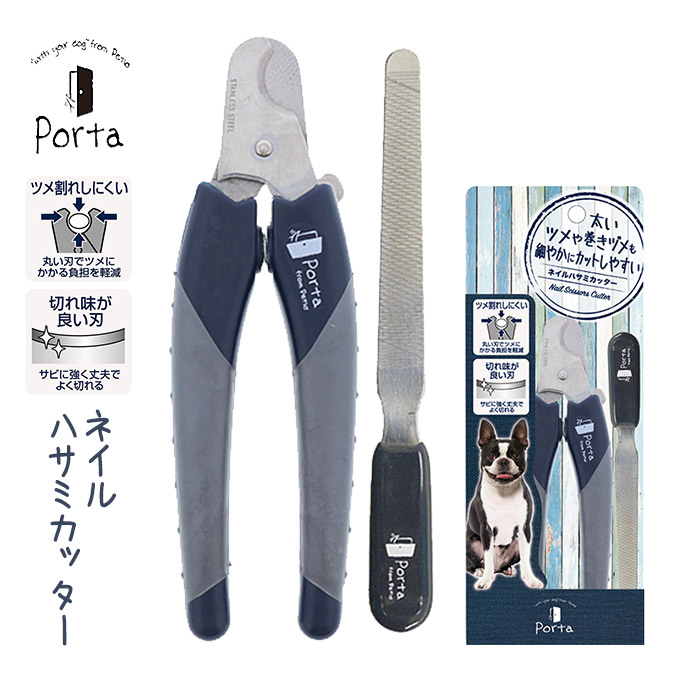 Porta ネイル ハサミ カッター