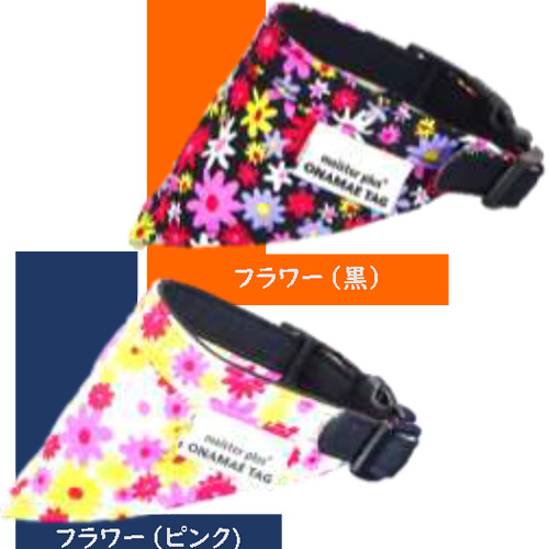 マイスター プラス ONAMAE バンダナ フラワー Sサイズ ピンク