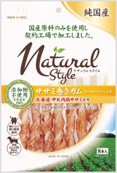 ナチュラル スタイル ササミ巻き ガム 8本入