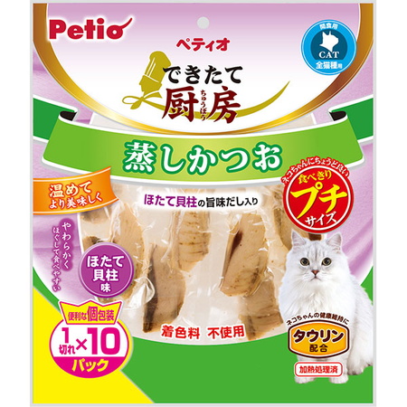 できたて厨房 キャット 蒸しかつお プチ ほたて貝柱味 1切れ×10パック