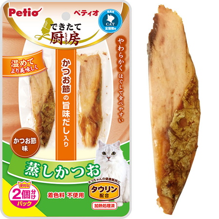 できたて厨房 キャット 蒸しかつお かつお節味 2本入