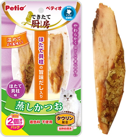 できたて厨房 キャット 蒸しかつお ほたて貝柱味 2本入