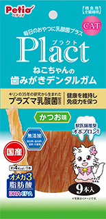 プラクト ねこちゃんの歯みがき デンタル ガム かつお味 9本入