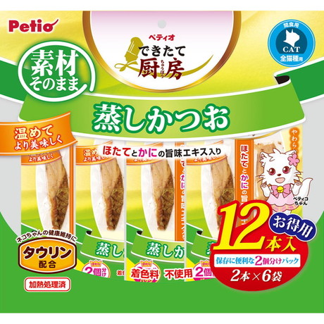 できたて厨房 キャット 蒸しかつお 12本入