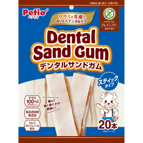 デンタルサンドガム スティックタイプ グレインフリー 20本入