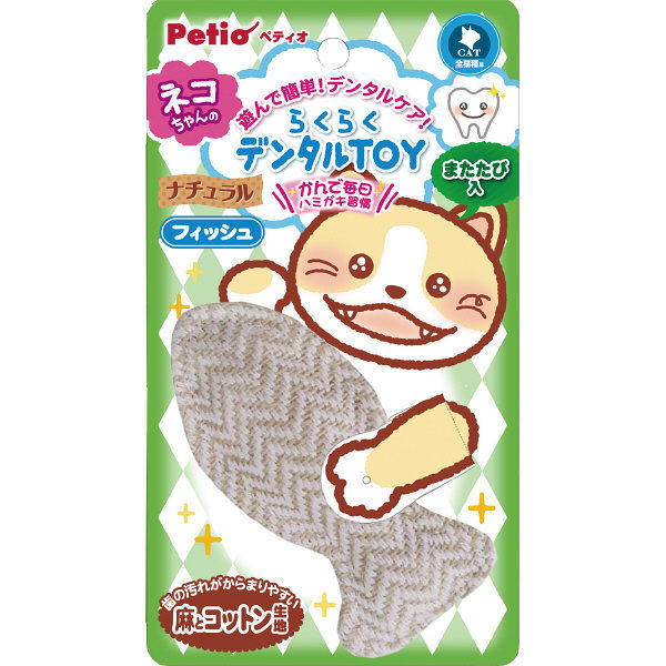 らくらく デンタル TOY ナチュラル ぬいぐるみ フィッシュ