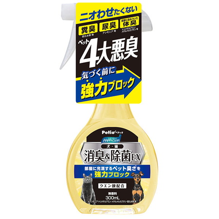 ハッピークリーン 犬・猫 ペット臭 消臭 ＆ 除菌 EX 300mL
