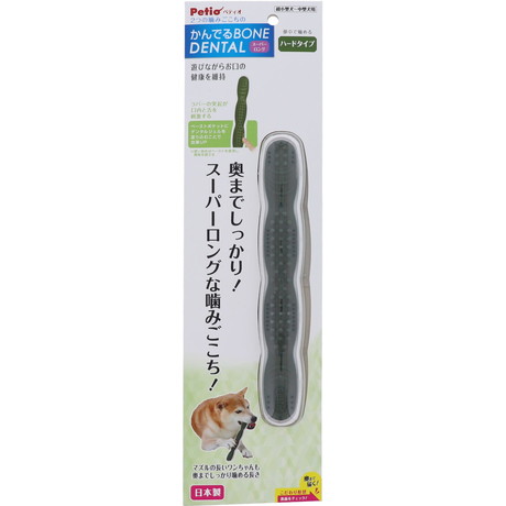 犬用おもちゃ かんでるボーン デンタル スーパーロング ハード