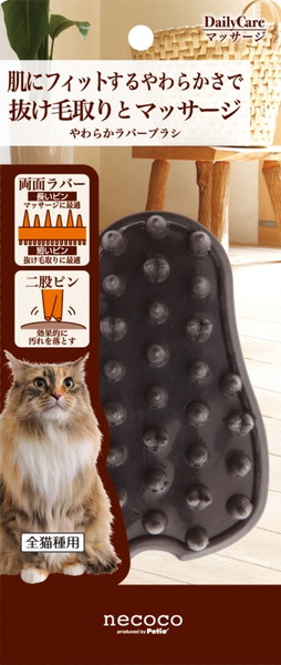 necoco やわらか ラバー ブラシ