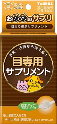 TAURUS おめめのサプリ 25g