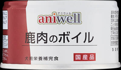 アニウェル 鹿肉のボイル 85g