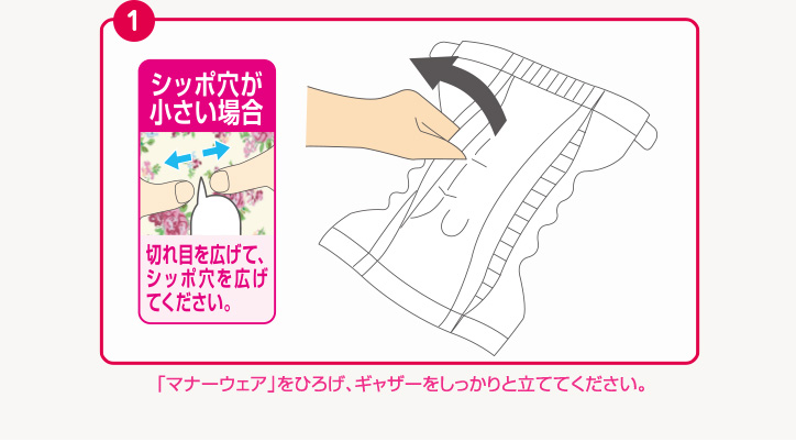 関西地方限定マナーウェア モーヴSサイズ 36枚入り×6袋 関西地方限定マナーウェア モーヴSサイズ 36枚入り×6袋 ユニ