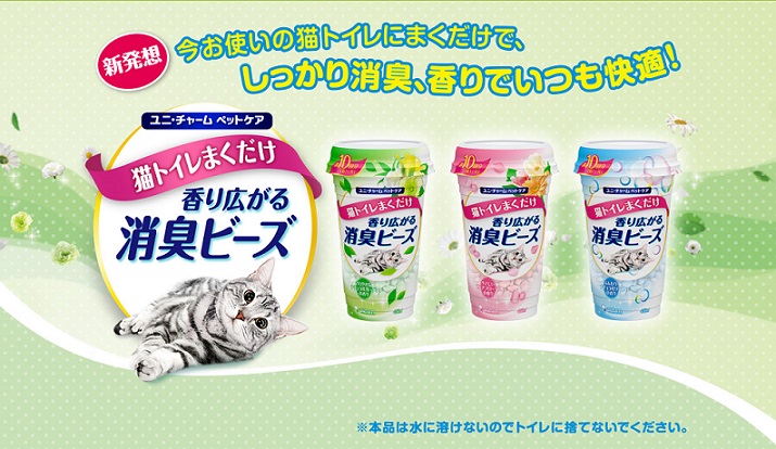 猫トイレまくだけ香り広がる消臭ビーズ さわやかなナチュラルガーデン