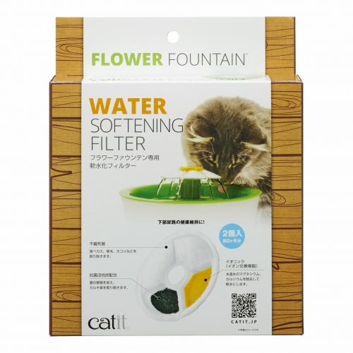 catit SENSES2.0 軟水化フィルター