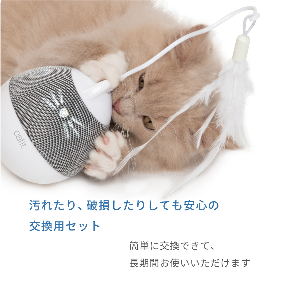CatitPixi スピナー リフレッシュキット