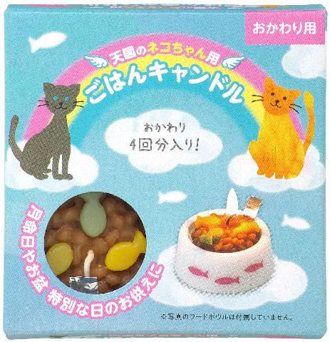 おかわり ごはんキャンドル （猫用） 4個入り