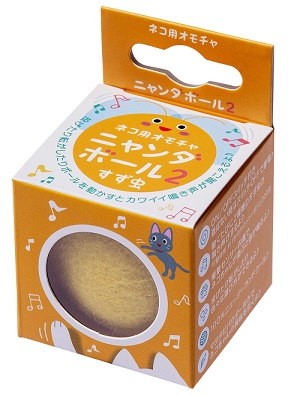 ニャンダボール2 すず虫