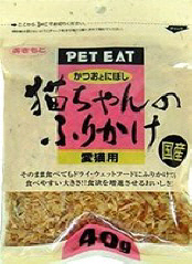 ペットイート 猫ちゃんのふりかけ かつおといわし 40g