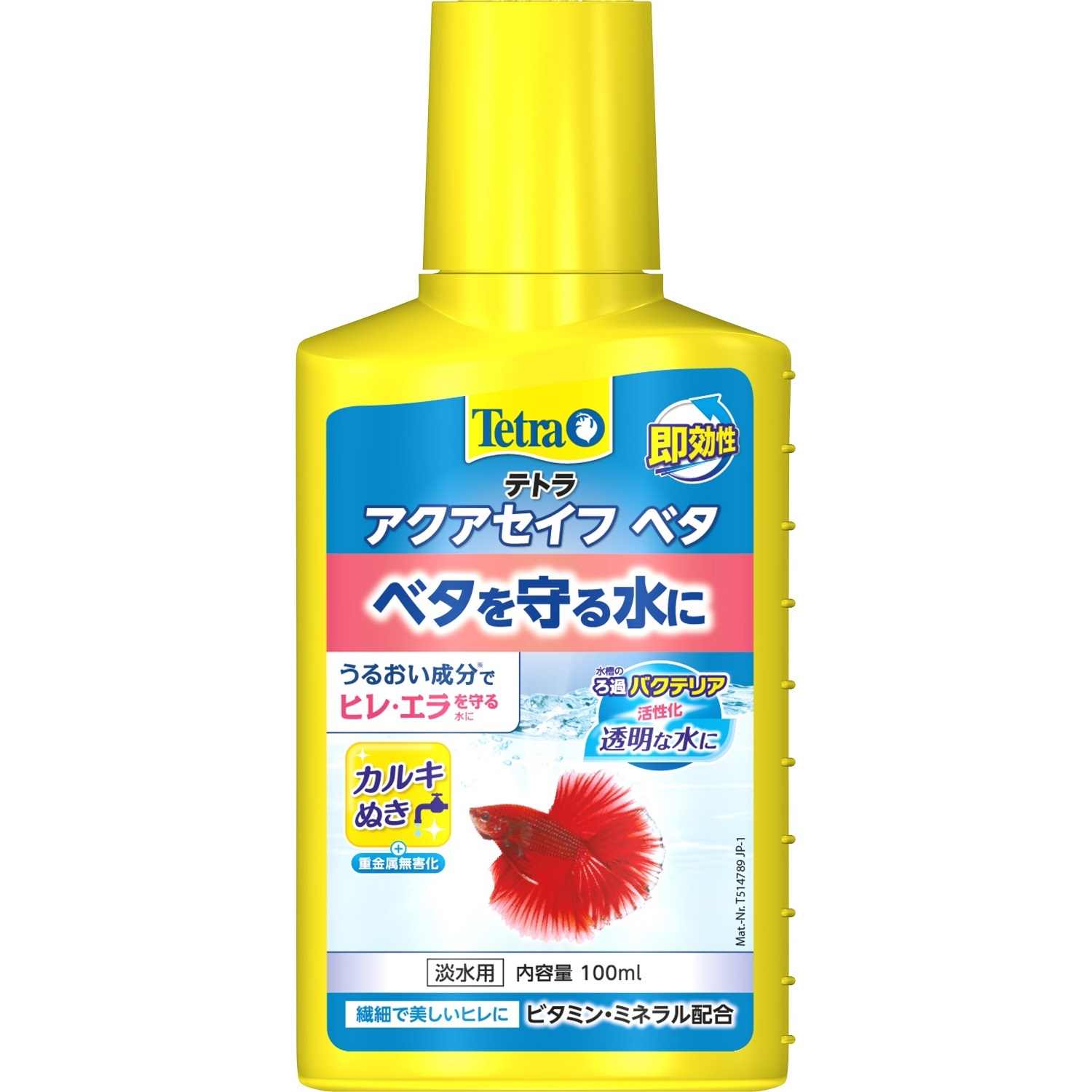 Tetra テトラ ベタセイフ 100ml