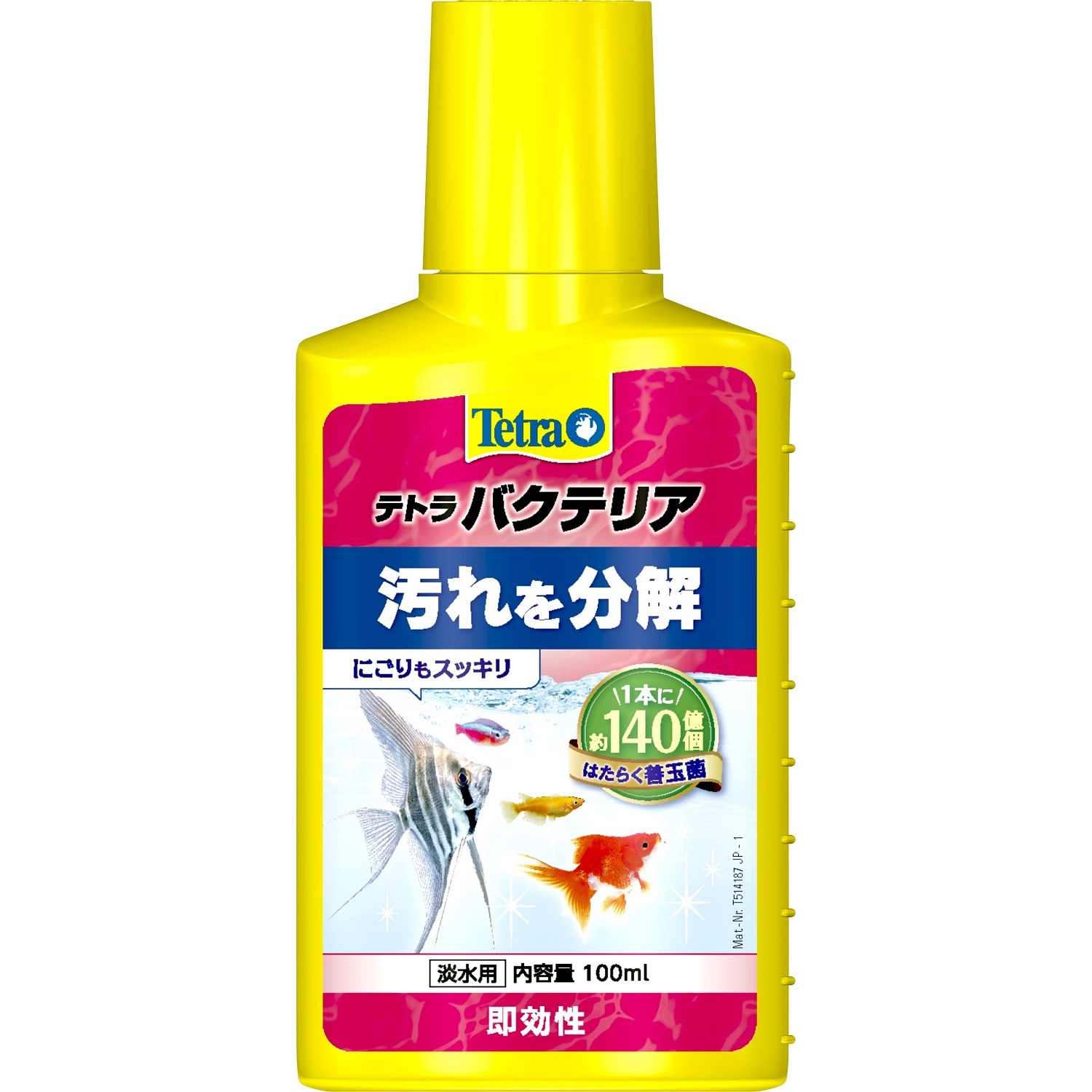 Tetra テトラ バクテリア 100ml
