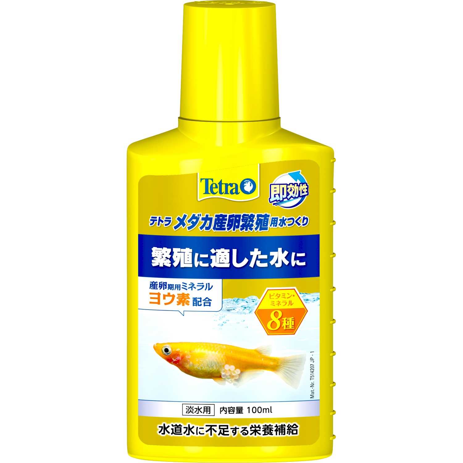 Tetra テトラ メダカ 産卵繁殖用 水つくリ 100ml