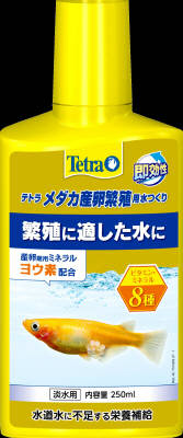 テトラ メダカ 産卵 繁殖用 水つくり 250ml