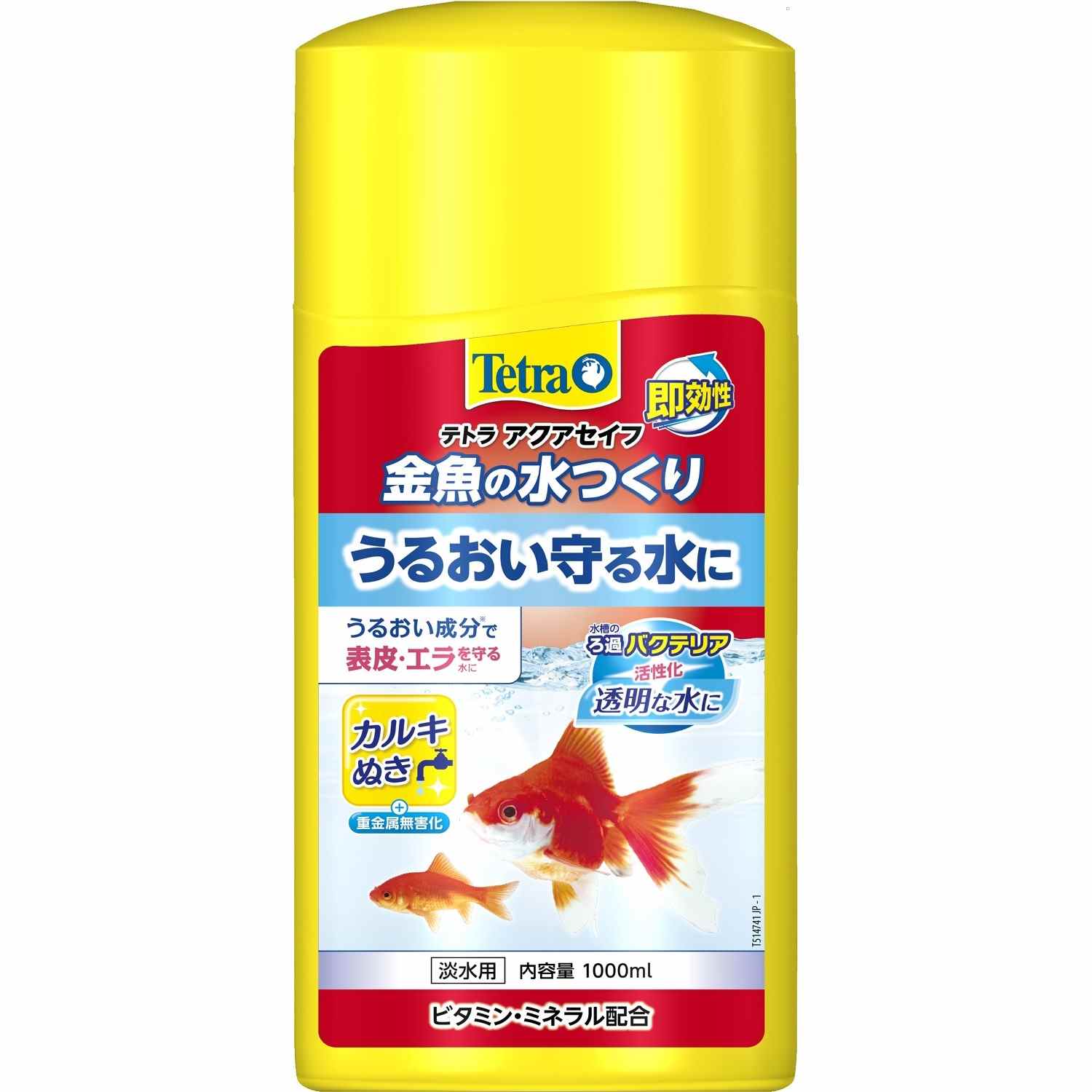 Tetra テトラ 金魚の水つくり 1000ml