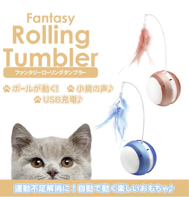 ファンタジー ローリングタンブラー 【カラー：ブルー・ピンク】 ピンク