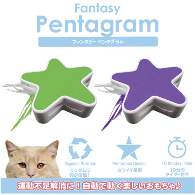 ファンタジー ペンタグラム 【カラー：グリーン・パープル】 グリーン