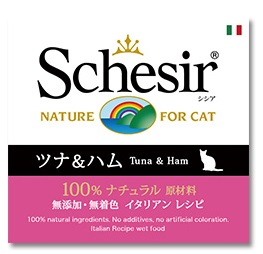 シシア キャット ゼリー＆クッキングウォーター ツナ＆ハム 85g