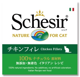 シシア キャット ゼリー＆クッキングウォーター チキンフィレ 85g