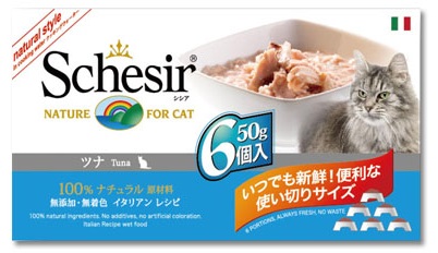 シシア キャット マルチパック ツナ 50g×6個パック