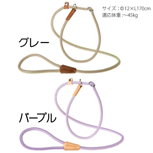 ferplast ハーフチョーク リード ダービー GC12／170 グレー／パープル (グレー)